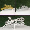 Immagine di Cake Topper in Legno "Buon Anniversario"